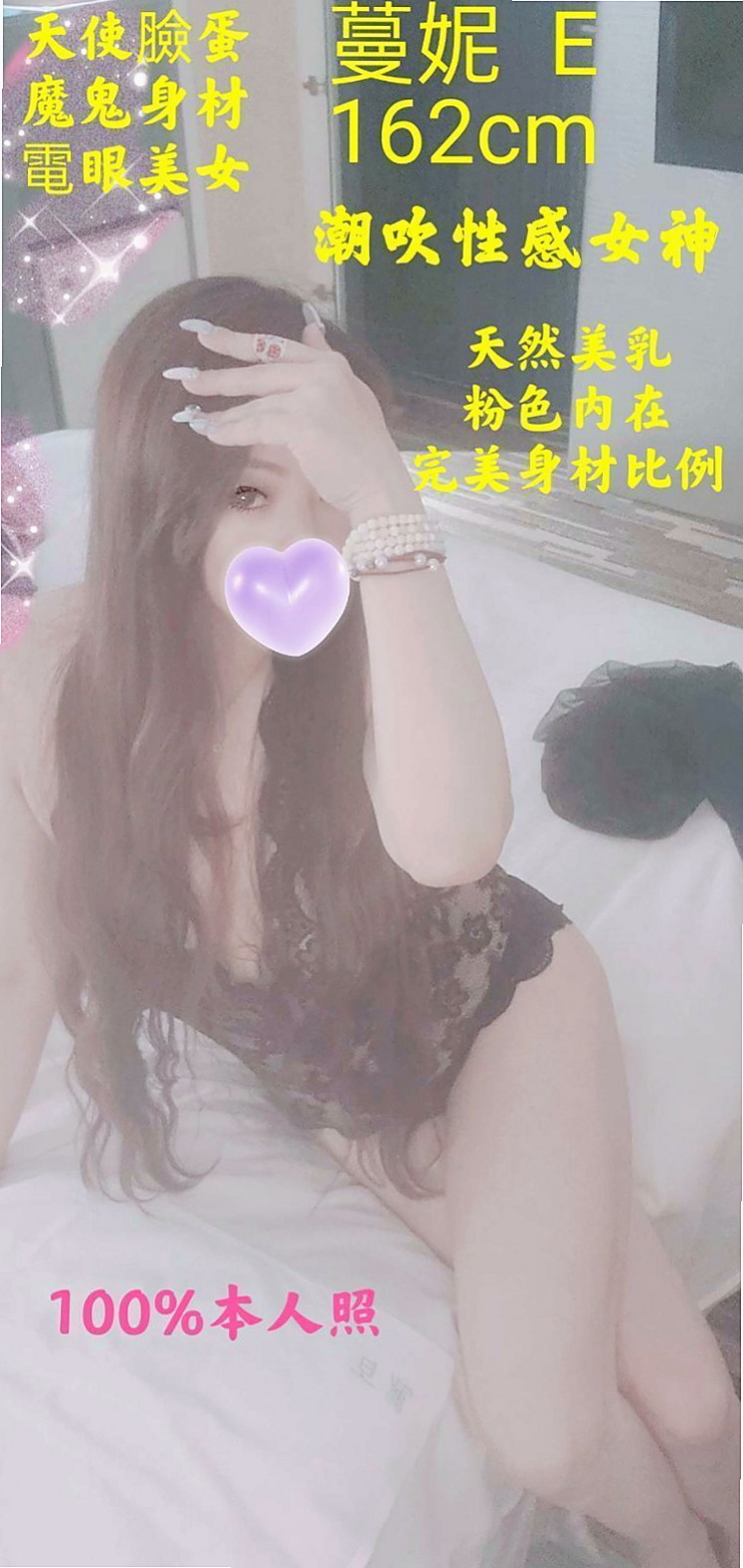 ►紋潔◄大甲品茶►巨乳辣妹◄身高168cm►體重45kg◄胸圍E罩杯►年齡24歲◄敢玩 主動 不冷場前凸後翹 啪啪啪